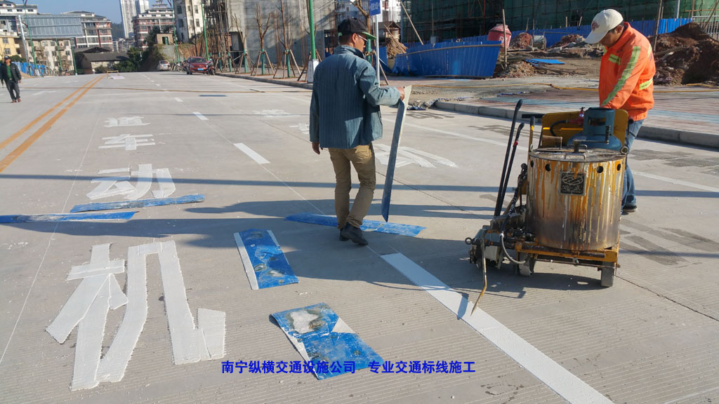 道路劃線(xiàn)、交通標(biāo)線(xiàn)